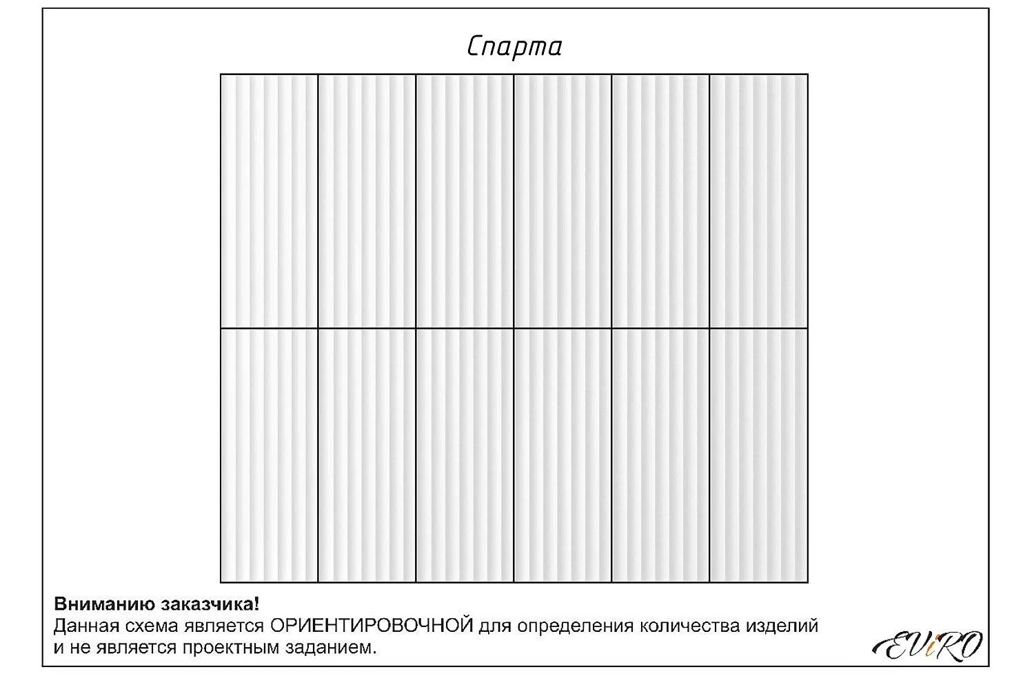 Гипсовая 3D панель EViRO Спарта