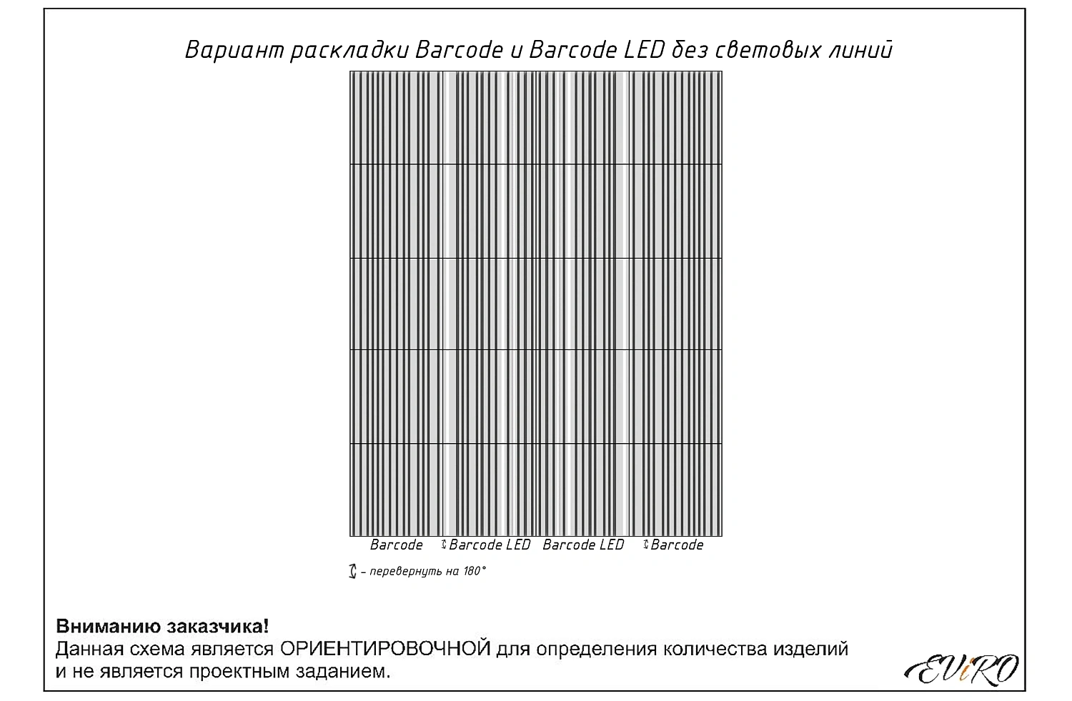 Гипсовая 3D панель EViRO Barcode + LED